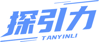 探引力