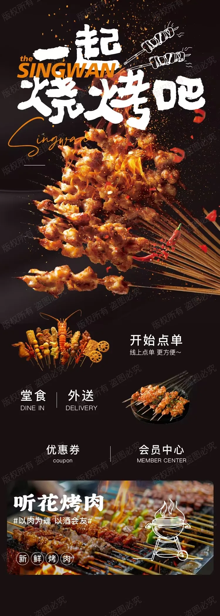 火锅