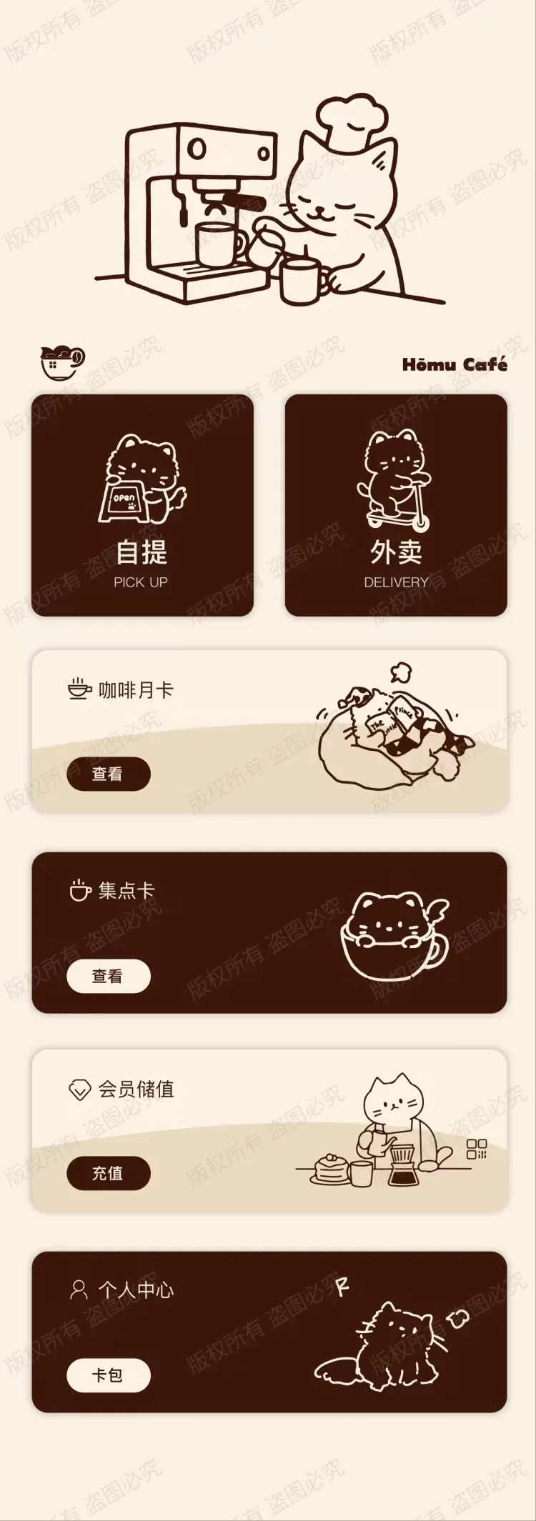 咖啡